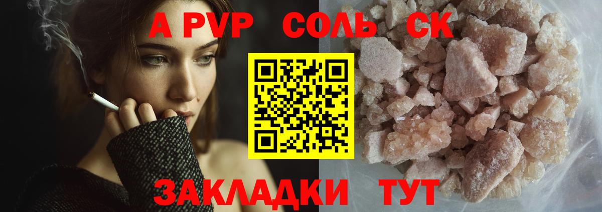 Alpha PVP VHQ  Вход с VPN  Баксан  Alpha-PVP СК 