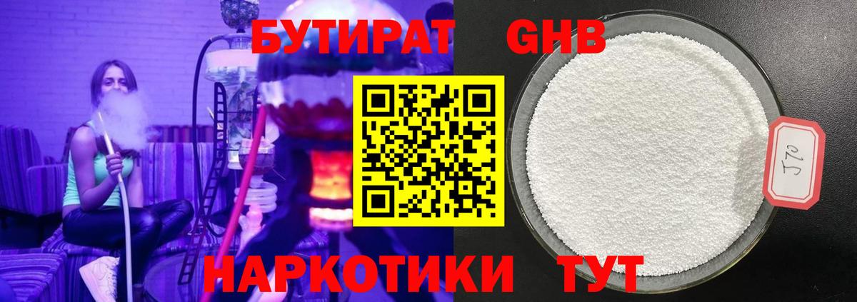 Баксан  Бутират бутик  Вход с VPN 