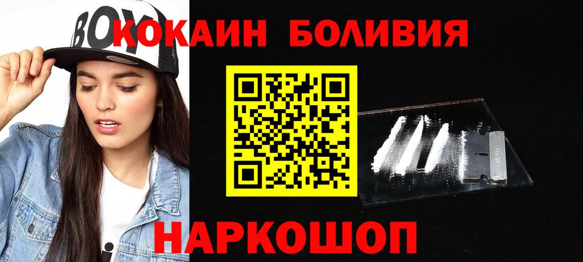 Баксан  Кокаин Fish Scale  Вход с VPN 