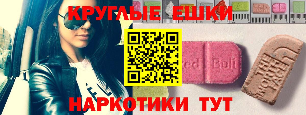 Баксан  ЭКСТАЗИ диски  ЭКСТАЗИ 280мг  Вход с VPN 