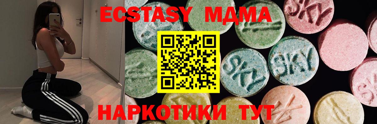 ЭКСТАЗИ 280мг Баксан