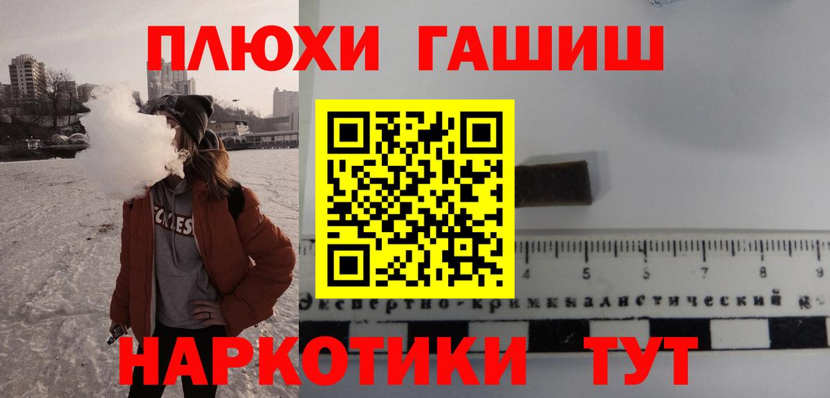 Баксан  ГАШ  Вход с VPN  Гашиш AMNESIA HAZE  Гашиш хэш 