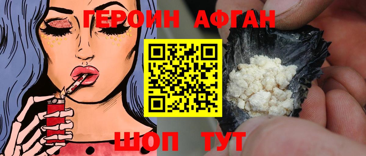 ГЕРОИН Heroin Баксан