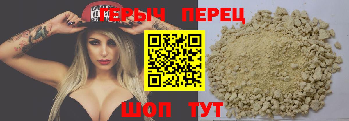ГЕРОИН VHQ  Вход с VPN  Баксан 