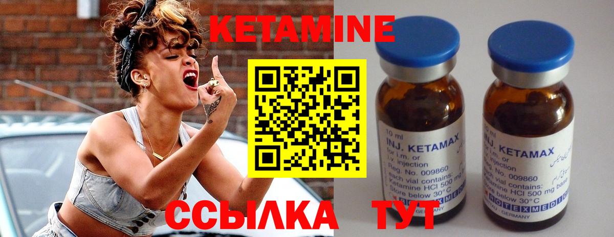 Баксан  Кетамин VHQ  Вход с VPN  Кетамин VHQ 