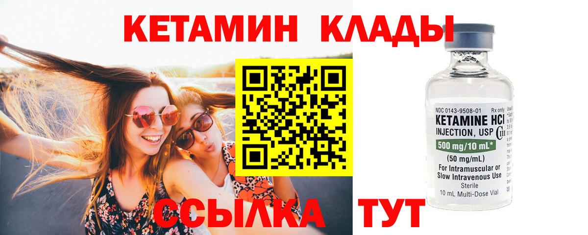 Кетамин VHQ Баксан