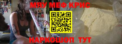 крисы Ярцево