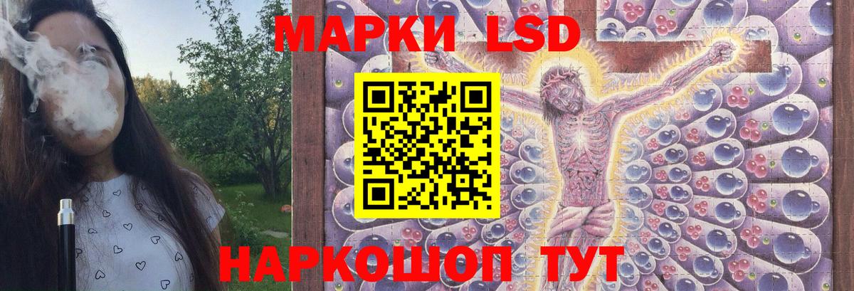 Лсд 25 экстази кислота Баксан
