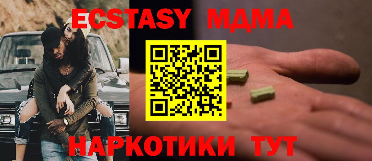 MDMA  Вход с VPN  Баксан  МДМА crystal 