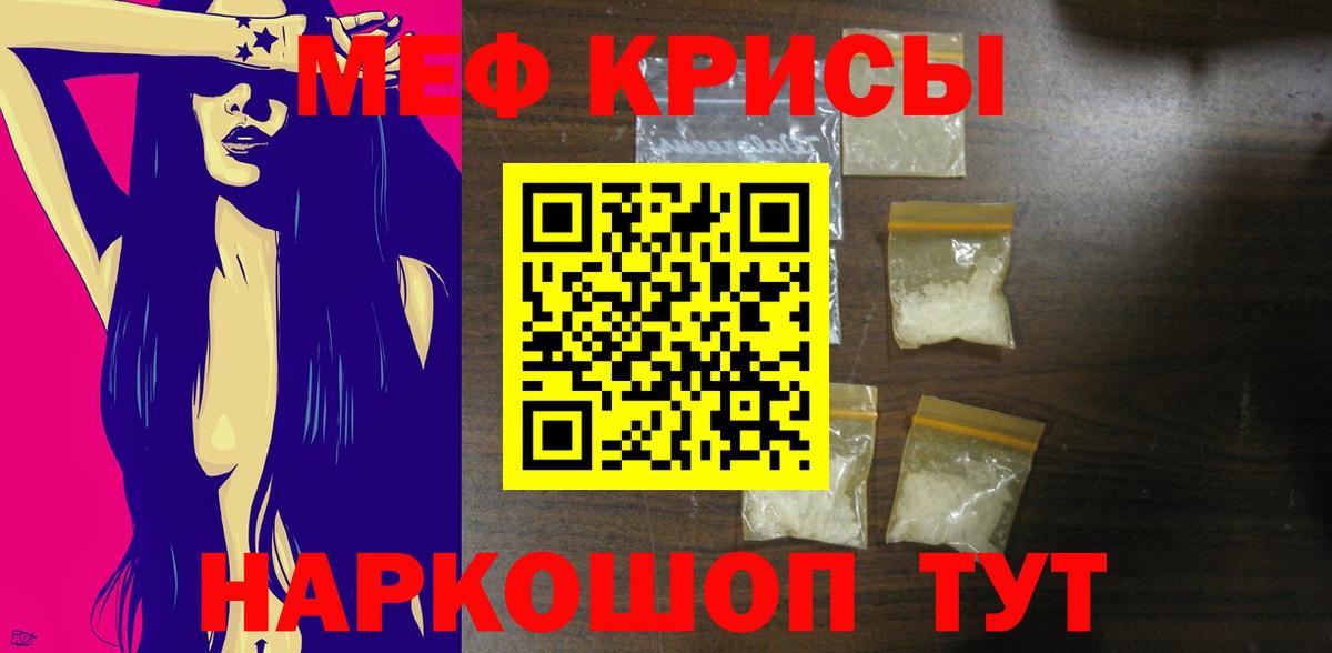 Меф  Мефедрон кристаллы  Меф  Вход с VPN  Баксан  Меф mephedrone 