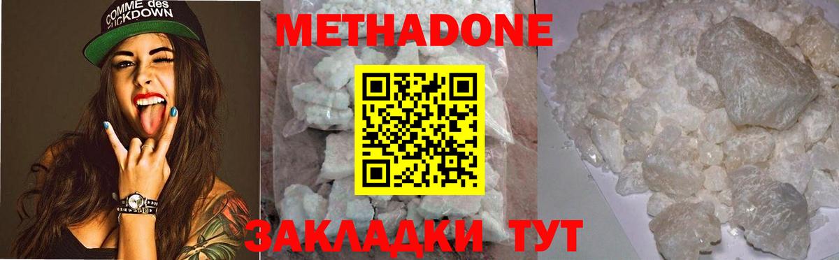 мега маркетплейс  МЕТАДОН мёд  Метадон кристалл  Вход с VPN  Баксан 