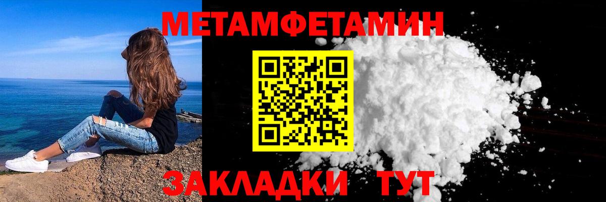 МЕТАМФЕТАМИН Декстрометамфетамин 99.9% Баксан